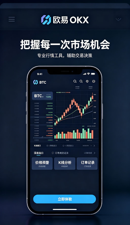 欧交易所app移动端App使用体验